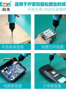 白光无碳刷扭力可调电批调速电动螺丝刀全自动停改锥定扭锁付起子