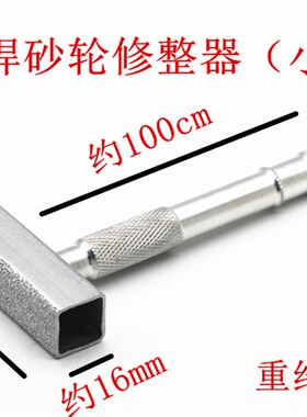 电镀金刚石砂轮修整器 砂轮修正笔 手持式金刚陶瓷修整刀