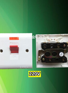 富泽86型25A双刀双断开关大功率柜机空调热水器专用面板曲架开关