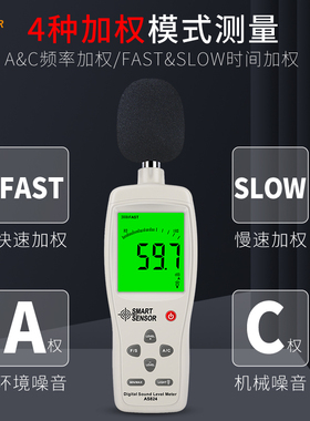 希玛分贝仪专业噪音测试仪器家用噪音计噪声测量声音声级音量检测