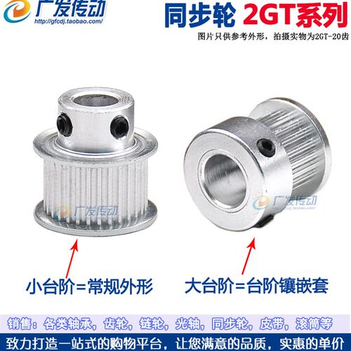 同步轮 2GT45齿 槽宽7/11 凸台 高精度 孔5/6/6.35/7/8/10/12/14 - 图3