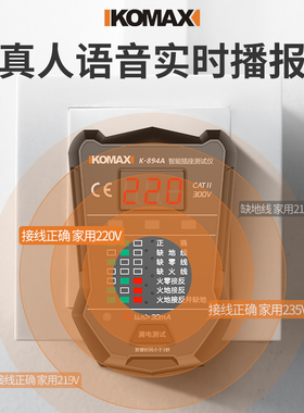 相位检测仪多功能测试仪插座电流电压数显电子仪器电压表漏电试电