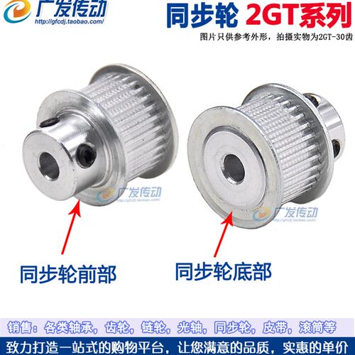 同步轮 2GT45齿 槽宽7/11 凸台 高精度 孔5/6/6.35/7/8/10/12/14 - 图1
