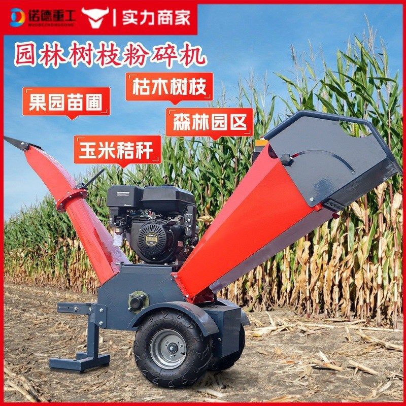 树枝粉碎机果园碎枝机汽油电动多功能碎木机树枝秸秆木材破碎机,淘宝优惠券,粉丝福利购,淘宝优惠卷
