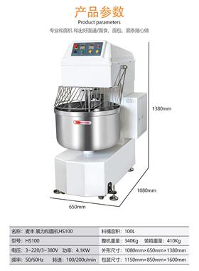 麦丰商用双速双动和面机HS100大型100L全自动和面机大容量揉面机