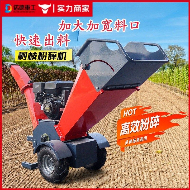 树枝粉碎机果园碎枝机汽油电动多功能碎木机树枝秸秆木材破碎机,淘宝优惠券,粉丝福利购,淘宝优惠卷