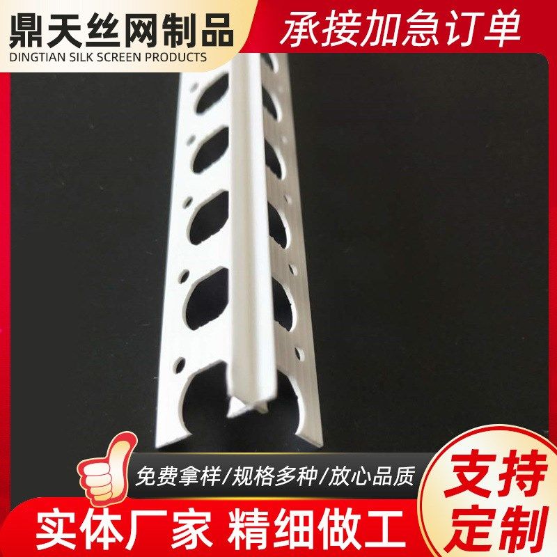PVC十字海棠角阳角线外墙真石漆仿瓷阳角收口条修边条角线 - 图2