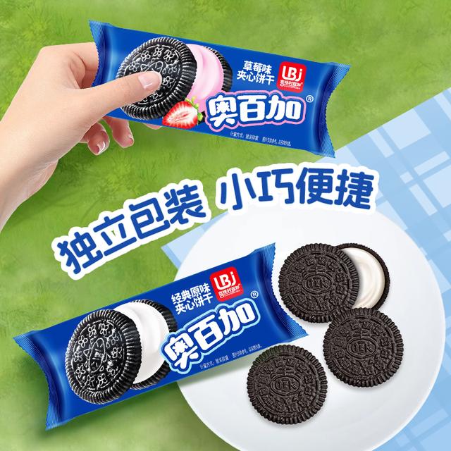 奥百加夹心饼干小包装多种口味混合装儿童解馋休闲小零食清仓整箱