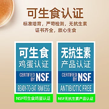 蛋益满满 富硒可生食鲜鸡蛋 50g*30枚 溏心无菌[13元优惠券]-寻折猪