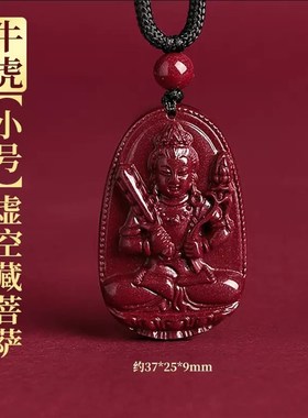 高含量朱砂吊坠男观音普贤v文殊菩萨挂件兔年十二生肖本命佛项链