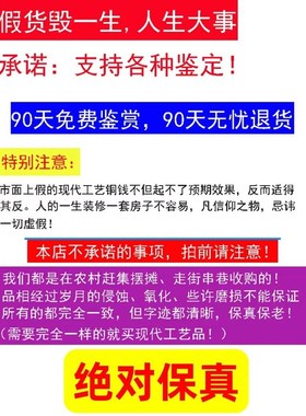 真品五帝钱门对门压门槛石过门石下压的古钱古币铜钱Y化解入户门