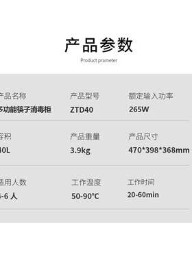 40L消毒柜家用小型台式饭店商用厨房筷子勺子味碟紫外线消毒机