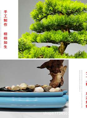 新中式禅意仿真迎客松盆景茶室售楼处端景台造景绿植软装饰品摆件