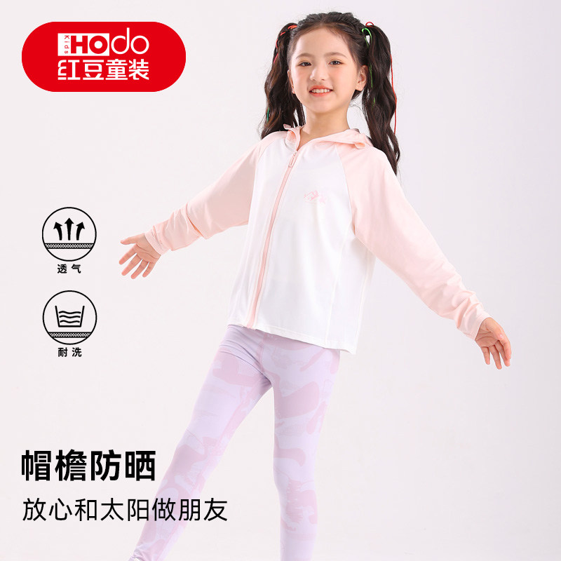 红豆UPF200+儿童男女款防晒衣