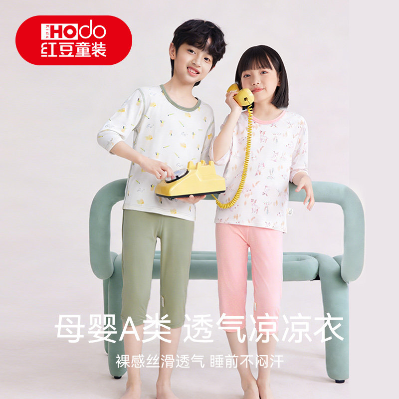 红豆儿童睡衣套装男童女童夏季新款优可丝七分袖薄款居家服空调服