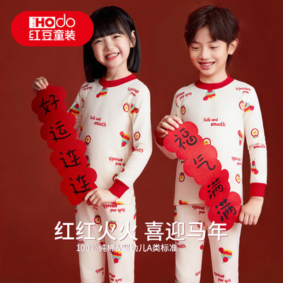 红豆红色儿童秋衣秋裤内衣套装