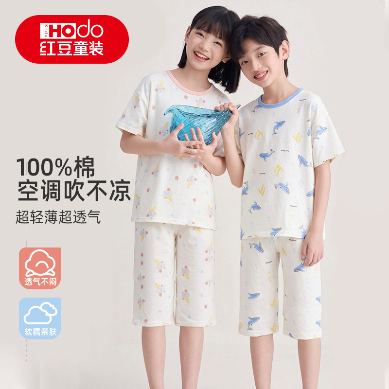 红豆儿童睡衣男童女童夏季薄款纯棉家居服短袖七分空调服睡衣套装