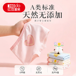 【红豆】纯棉抑菌女童内裤2条装