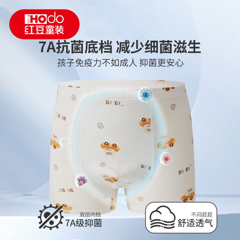 红豆儿童内裤男童男宝新款A类纯棉内裤宝宝四角短裤裤衩大童平角,淘宝优惠券,粉丝福利购,淘宝优惠卷
