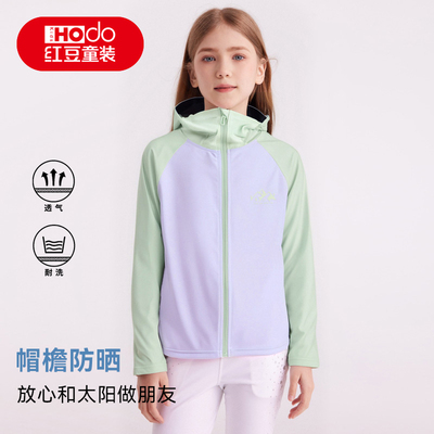 红豆童装儿童防晒衣男童女童夏季凉感冰丝UPF200+中大童速干外套
