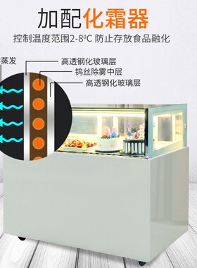 蛋糕柜冷藏c展示柜商用熟食甜品面包店风幕单层直角立式冰保鲜柜