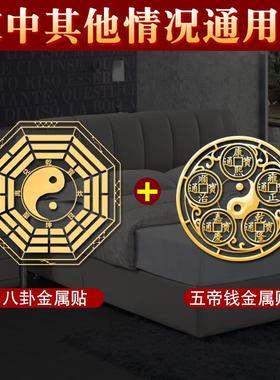 安忍水瓶子床头朝西摆件解决五帝钱挂件靠西窗卧室天官赐福门对门