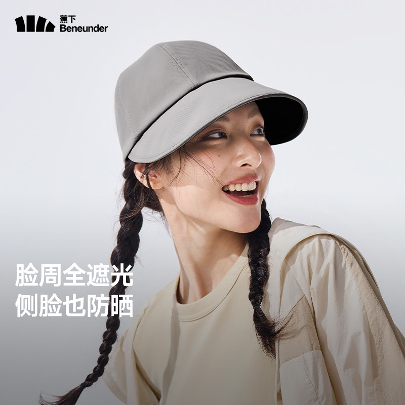 蕉下短檐鸭舌帽女士户外遮阳帽黑胶防晒帽夏季防紫外线太阳帽透气,淘宝优惠券,粉丝福利购,淘宝优惠卷