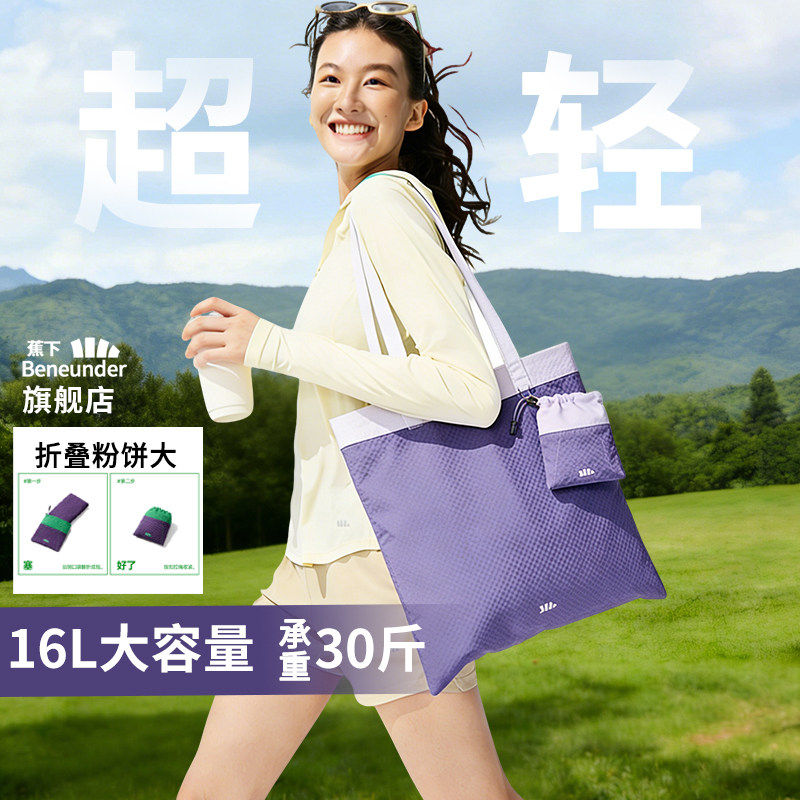 蕉下旗舰店帆布包25新款女大容量折叠购物袋上班通勤手提袋单肩包,淘宝优惠券,粉丝福利购,淘宝优惠卷