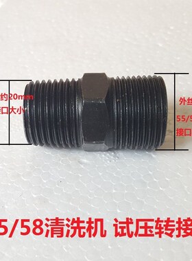 280 380 55 58型超高压清洗机消防水管道试压快插接头试压转接头