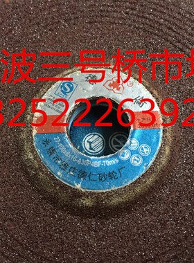 德伦牌金属磨光片砂轮片切割片羊毛轮树脂切割片树脂磨光片砂轮片