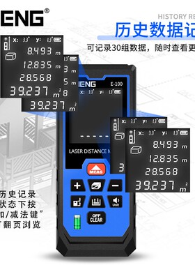 激光测距仪手持红外线电子尺高精度测量尺距离量房仪器室外测量仪
