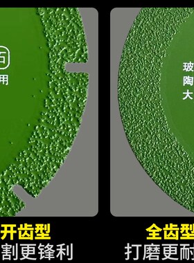 钎焊瓷砖大理石喷砂小切片金刚石切割锯片  玻璃玉石角磨机打磨片