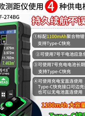 精明鼠激光绿光测距仪高精度户外室内手持红外线测量仪电子尺蓝牙