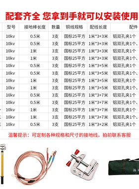正品10KV高压接地线接地棒电站接地棒配电房20KV接地线25平方铜线
