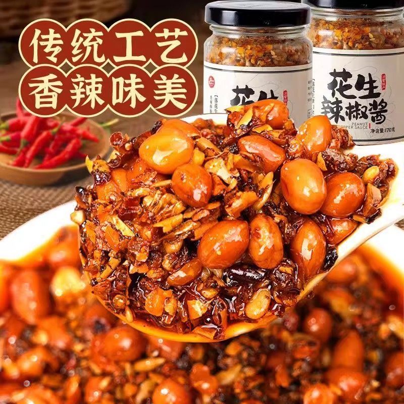 下饭辣椒酱花生拌面酱调味料红油辣椒油香辣酱蘸料牛肉酱瓶装酱料,淘宝优惠券,粉丝福利购,淘宝优惠卷