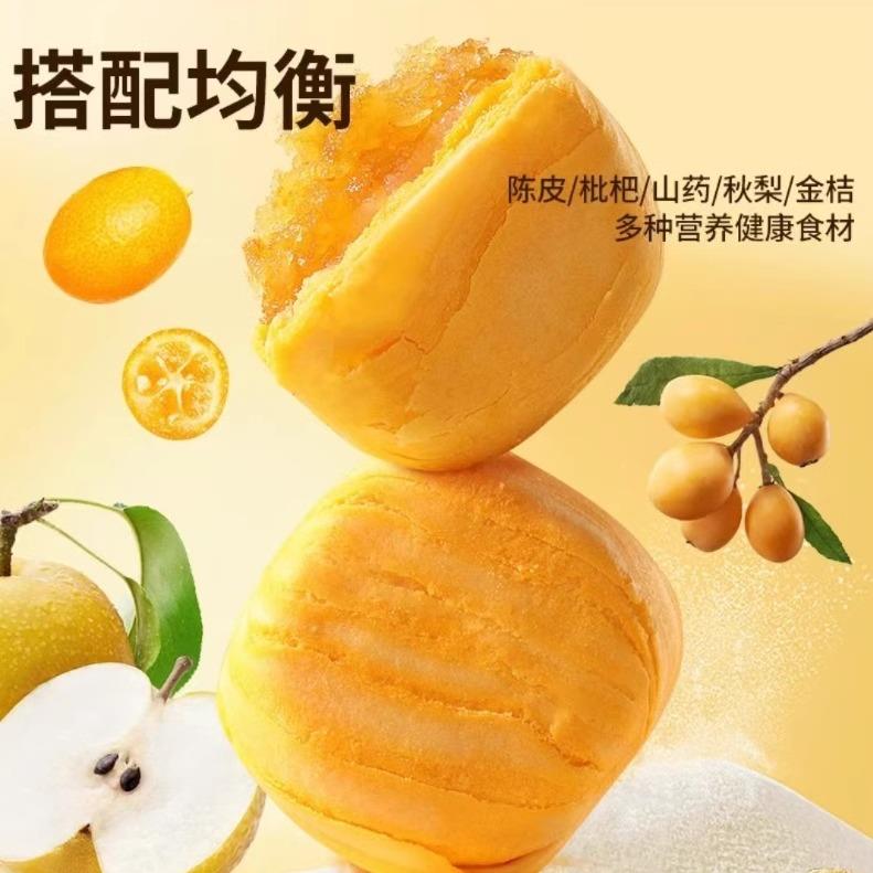 陈皮山药秋梨糕早餐代餐面包营养金桔枇杷老婆饼休闲零食无添蔗糖 - 图2