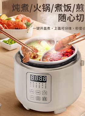 韩派迷你2L电压力锅鸳鸯胆家用