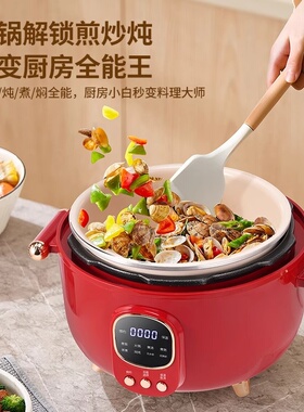 韩派三格鸳鸯胆多功能电压力锅