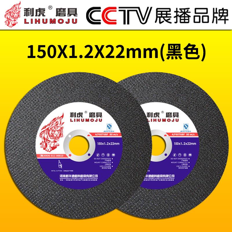 利虎切割片角磨机 125 150 180砂轮片磨光片超薄不锈钢金属切片 - 图3