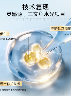 三文鱼紧致焕亮涂抹面膜