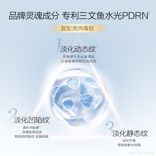 ATISER/聚光白胶原三文鱼水光次抛精华液抗皱紧致补水精华 - 图1
