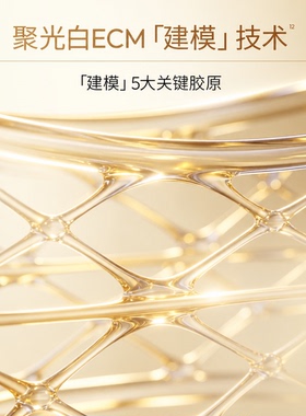 聚光白三文鱼抗皱焕亮精华油