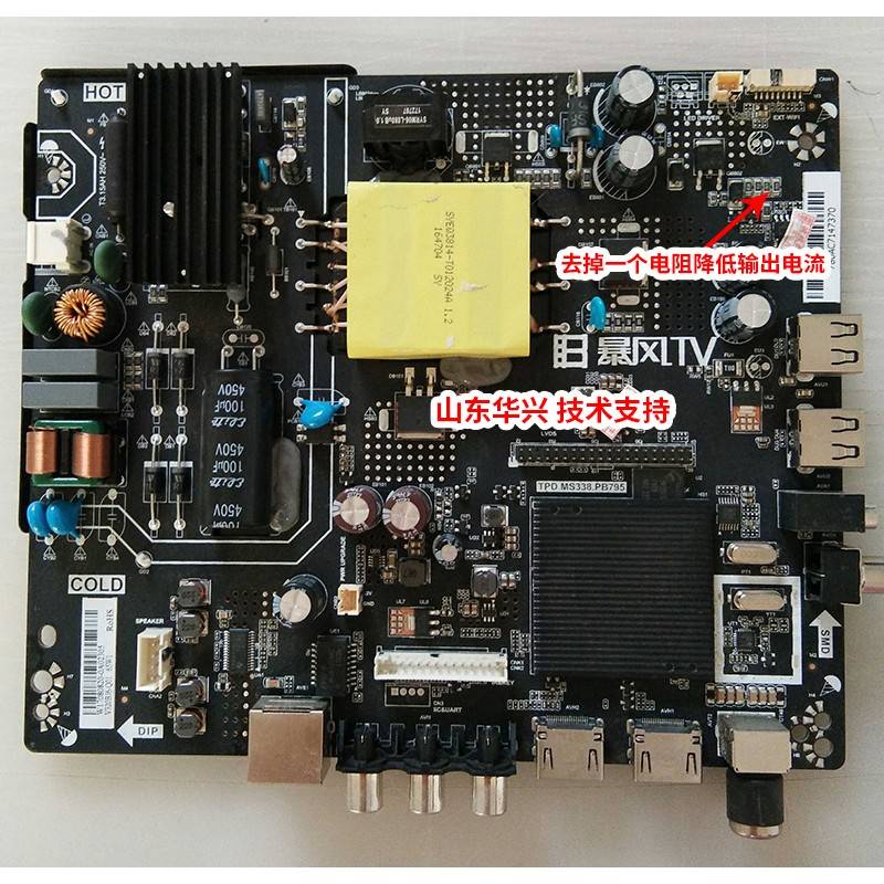 鲁至适用暴风32X3 32R4 32K6灯条统帅T32F06灯条 DS32L61A-V01 - 图1