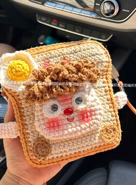 阳阳编织屋diy手工编织毛v线钩针吐司蛋糕材料包儿童女友闺蜜礼物