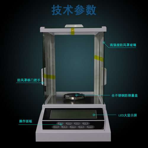 电子分析天平千分万分之一天平 电子称0.001/0.0001高精度高灵敏 - 图0