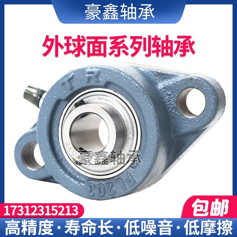 东莞TR外球面轴承 UCFC FC 204 205 206 207 208 209 210 211 212 - 图0