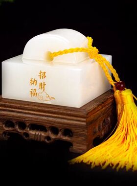 天然黄玉招财印章定制新中式