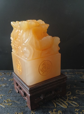 天然米黄玉盘龙玉玺姓名篆刻