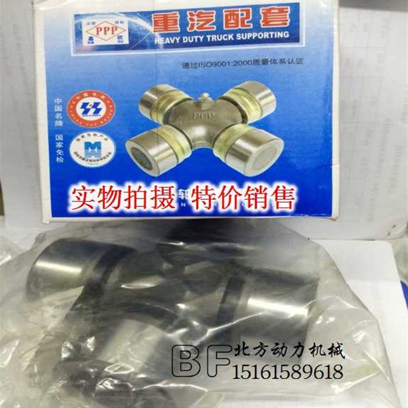 重汽配套传动十字轴 万向十字节 玛斯200 尺寸50*135出口品质,淘宝优惠券,粉丝福利购,淘宝优惠卷