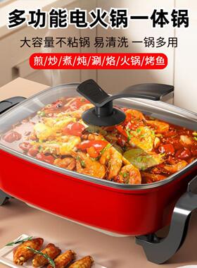 电火锅多功能烤鱼一体锅家用煎炒